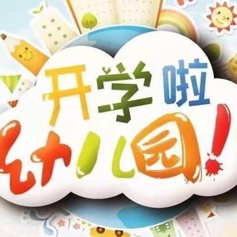 “疫”别多日 ，童心归来