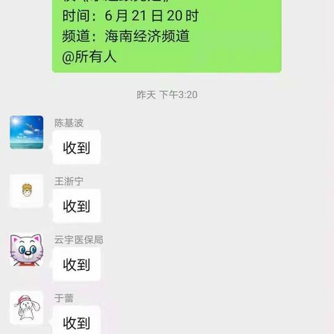 市医疗保障局组织收看党史学习教育电视夜校节目《永远跟党走》