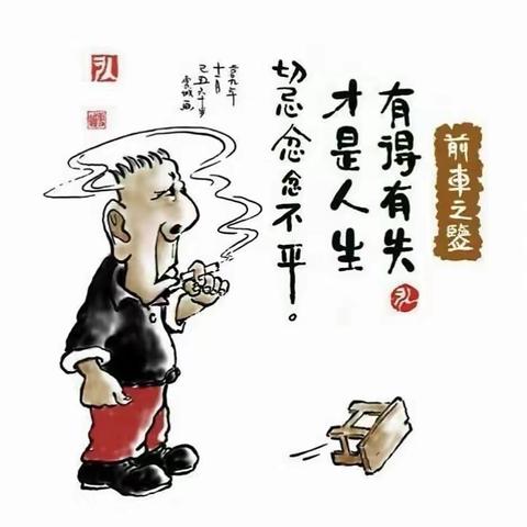 文摘：人生感悟