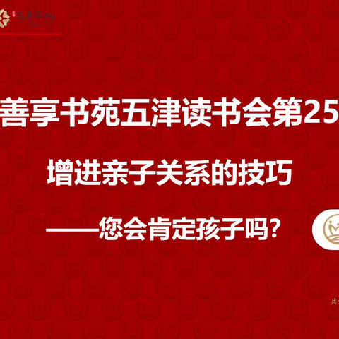 艺善享书苑第25期读书会精彩继续！