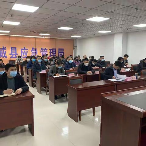 威县召开2021年全县减灾委员会全体会议