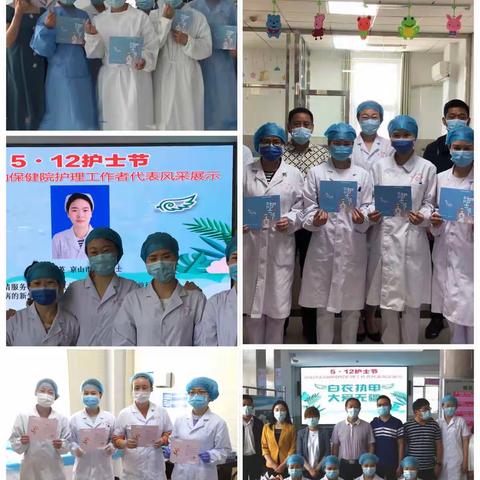 5.12国际护士节