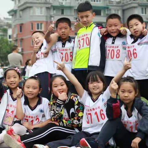 奔跑吧！孩子。  2017紫薇小学秋季运动会三（7）班