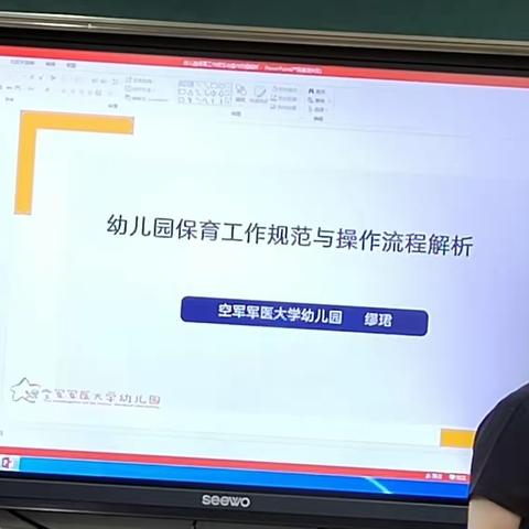 “国培计划”（2021）陕西省农村县级教学能手能力提升培训项目（ 幼儿营养与健康专项技能）Day4