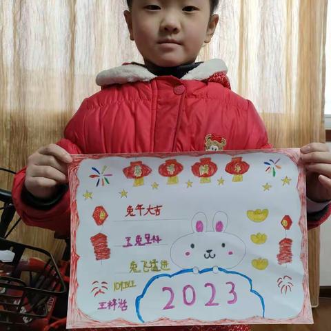 109班王梓湉的快乐寒假