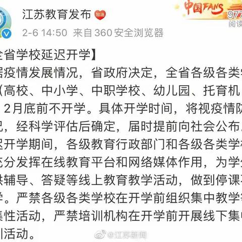 【正学丁三】同心战疫  学无止“境”——停课不停学丁三小在行动