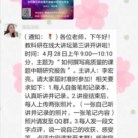 【正学丁三】锐意进取  臻于至善——记丁三小教师参加栖霞区教科研大讲坛线上学习活动