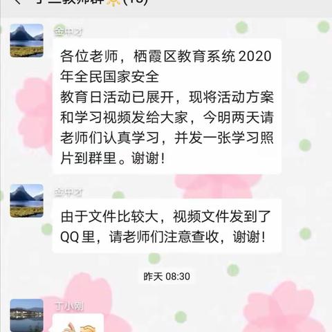 谨慎能捕千秋蝉  小心驶得万年船——记丁三小开展安全教育主题活动