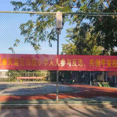 三亚市天涯白超小学“反恐”活动剪辑