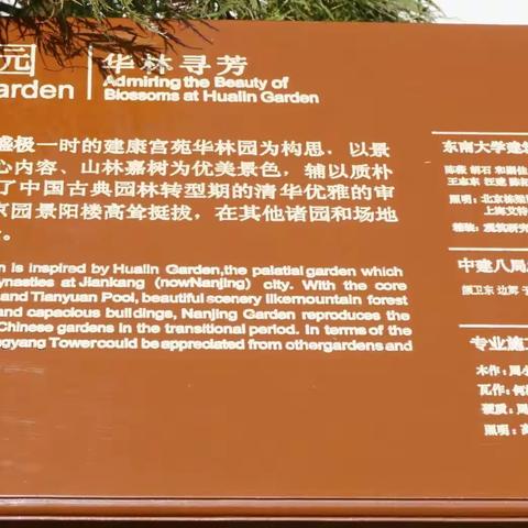 南京汤山江苏园博园(上)