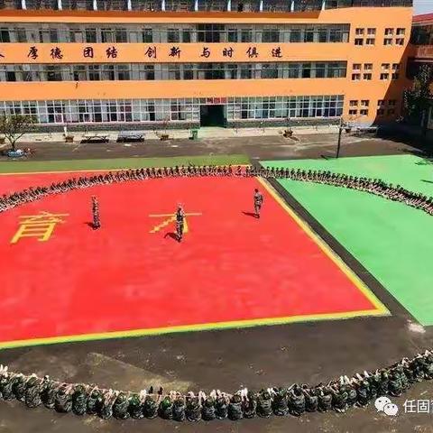 梦想，从这里起航———任固育才学校招生宣传