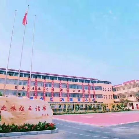 做一个有责任心的小学生——任固育才学校第四周升国旗仪式