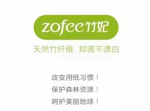 改变一个习惯，拯救一片森林