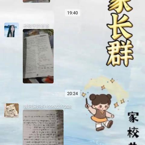 运河实验学校八一班暑假日常7.20