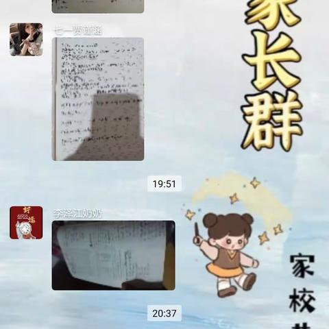 运河实验学校八一班暑假日常7.18