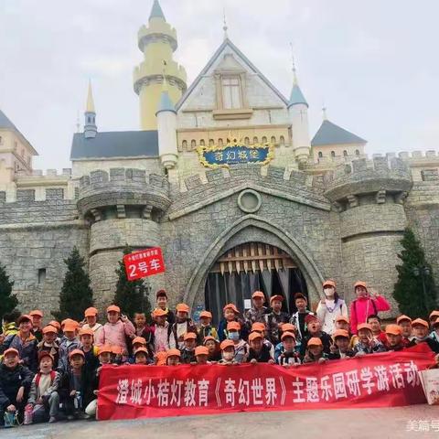 探索科学  分享快乐