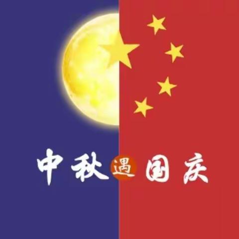 歌唱祖国，为祖国献礼——丛台区恒阳小学