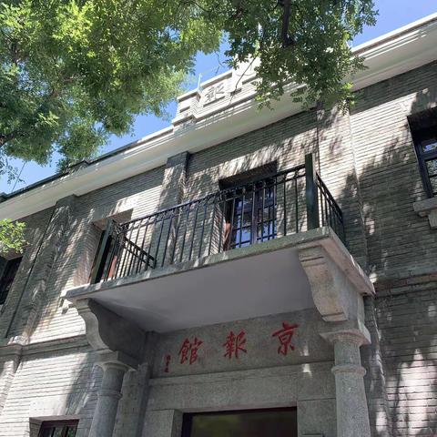 回首京报红色历史 重温百年光辉党史——餐饮服务部党支部开展党史学习教育主题党日活动