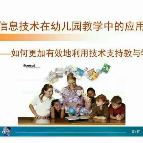 文昌市幼儿园教师全员培训——潭牛中英幼儿园