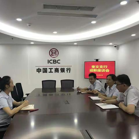 奎文支行举办迎新“师徒仪式”，记录新员工成长之路。