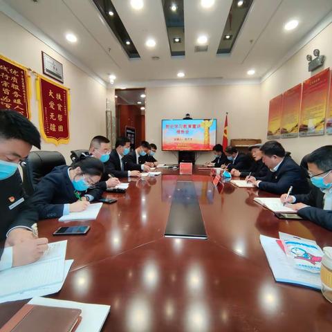 中国工商银行麟游县支行召开党史教育集体学习会