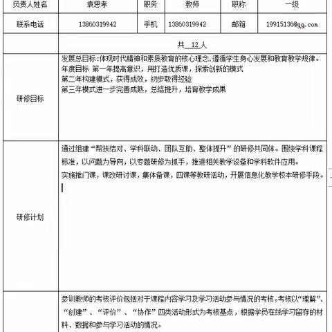 生物组信息技术2.0简报