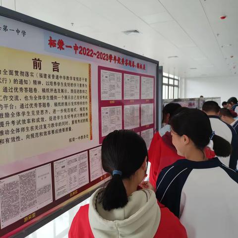 重基础 强规范 展范式 提效益 ——记2022-2023学年柘荣一中优秀答题卷和优秀稿纸展