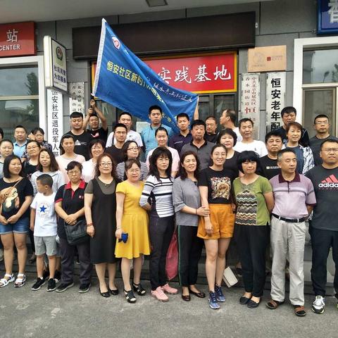 恒安社区党委开展“我是党员我带头  参与双创做先锋”在职党员进社区活动