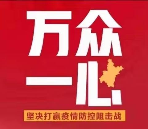 【西客站支行千禧党支部】群策群力多举措解决疫情期间员工工作生活难题