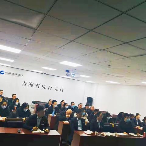 虎台支行召开“兴建旺行”业务培训会