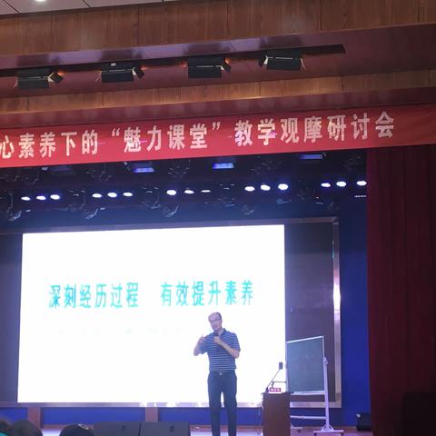 观摩中学习感悟  反思中砥砺成长——许昌市第四届中小学核心素养下的“魅力课堂”教学数学观摩研讨会