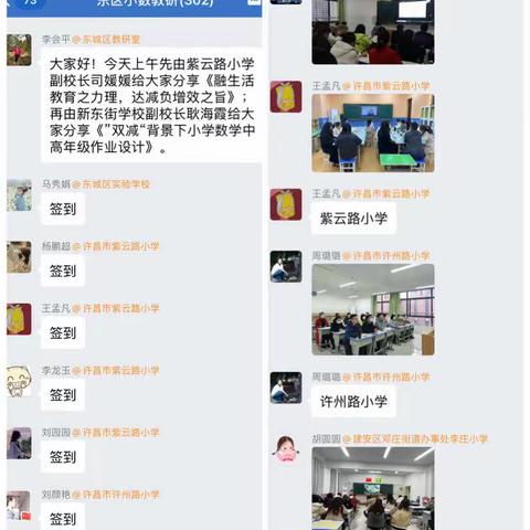 作业设计共研讨     集体教研促成长