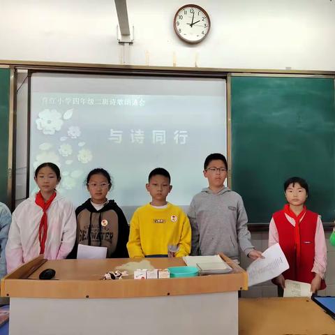 与诗同行——育红小学4.2班诗歌朗诵会