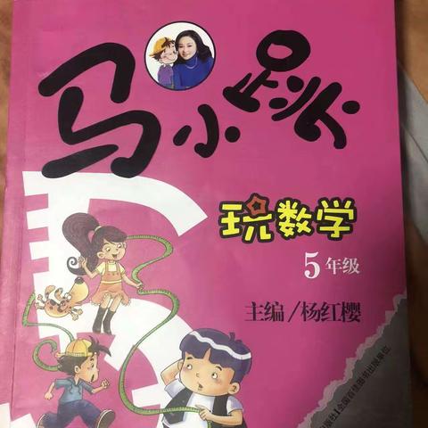 东盛小学四年四班张芮睎家庭读书会第164期，时间2022年11月20日，地点，家里，参加人，张芮睎和妈妈