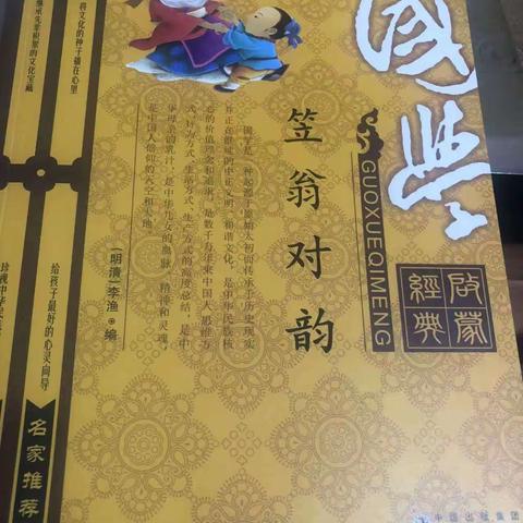 东盛小学四年四班张芮睎家庭读书会第156期，时间2022年9月25日，地点，家里，参加人，张芮睎和妈妈