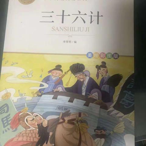 东盛小学四年四班张芮睎家庭读书会第162期，时间，2022年11月5日，地点，家里，参加人，张芮睎和妈妈