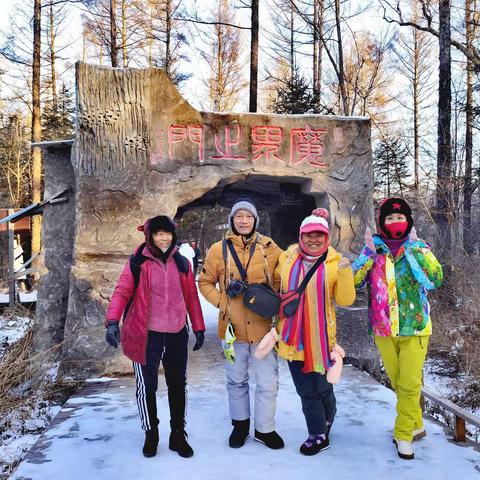魔界、长白山、朝鲜族民俗村