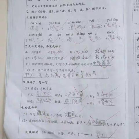 王庄小学2月7号至9号假期不停学情况总结