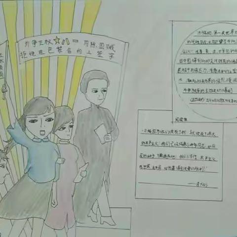 港西新城小学道德与法治第16周教学（17期）