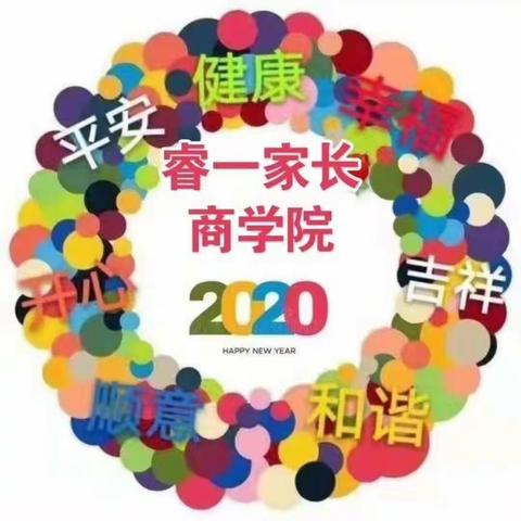 睿一幼儿园家长会邀请函