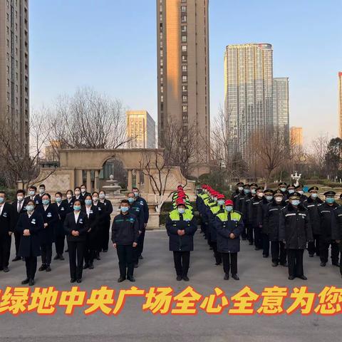 绿地中央广场服务月报