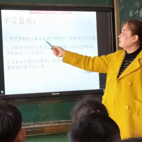 夹岗小学二年级数学汇报课