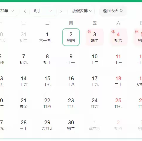 金凤区光彩小学2022年“端午节”致家长的一封信