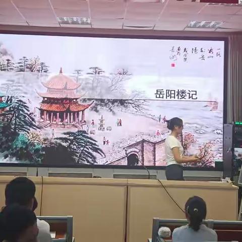 比洞庭宏图，展人生抱负—记宁陵县初级中学九年级语文教师陈果《岳阳楼记》公开课