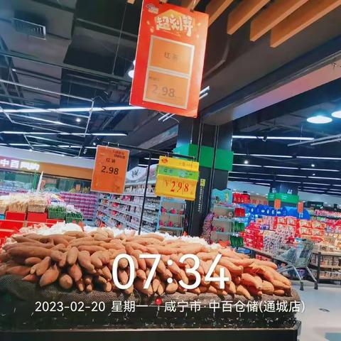 咸宁区域通城店2023.2.20生鲜第一次开业报告