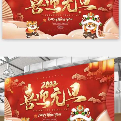 贝贝一班“迎新年，庆元旦”主题活动