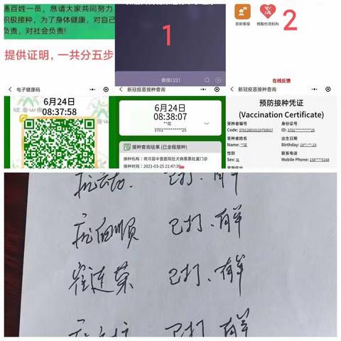 疫情防控不放松，反诈宣传记心中