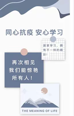 线上教学共分享，答疑互动促成长--李晨霞名师工作室线上公益活动