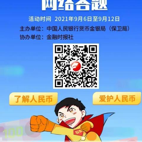 建行府谷县支行反假币宣传