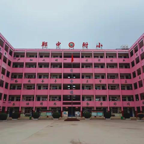 平安进校园、安全记心中——郸中附小主题升旗仪式